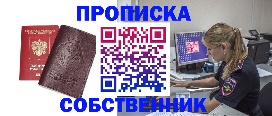 пропишу в квартире в Коле