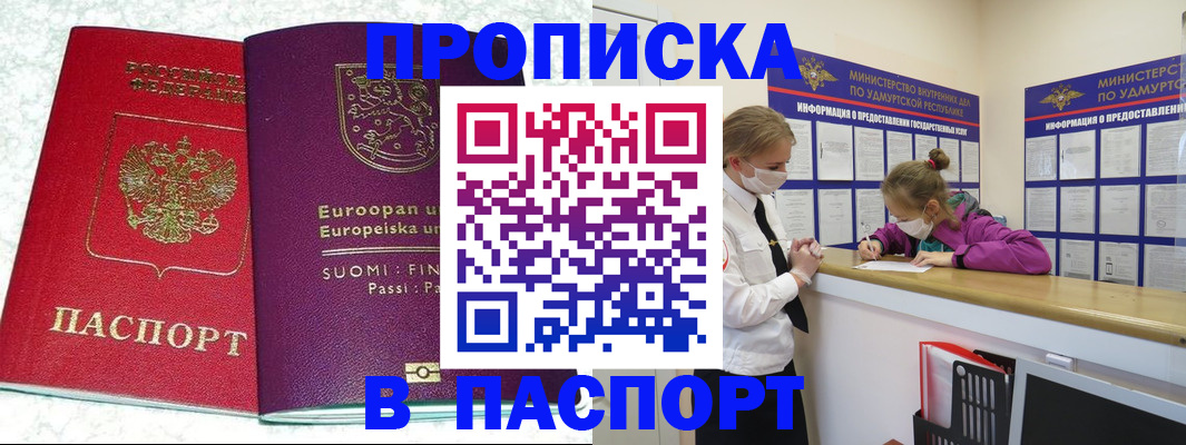 временная регистрация недорого в Коле